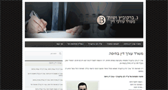 Desktop Screenshot of law-haifa.krayot.com