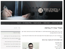 Tablet Screenshot of law-haifa.krayot.com